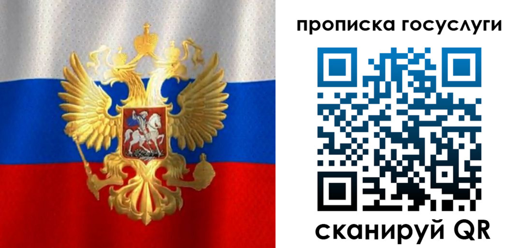 временная регистрация в Лакинске