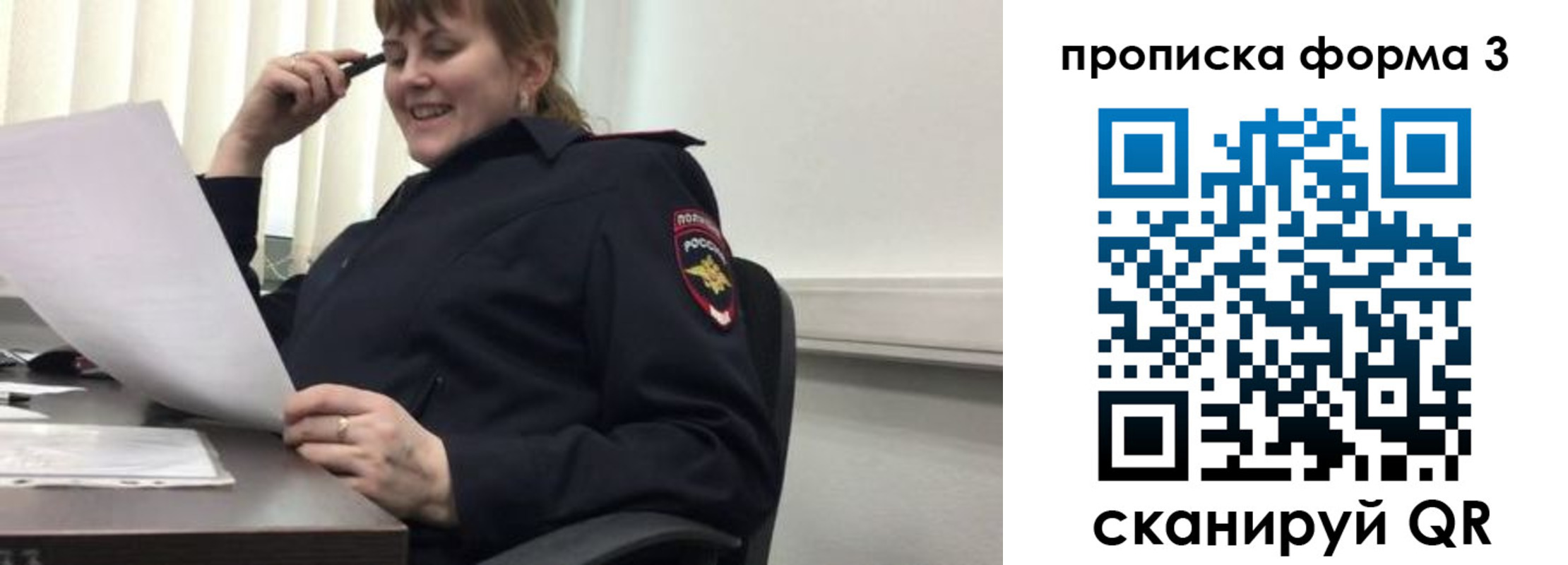 прописка регистрация в Лакинске