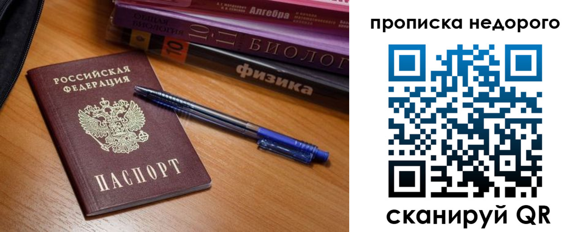 прописка в квартире в Лакинске