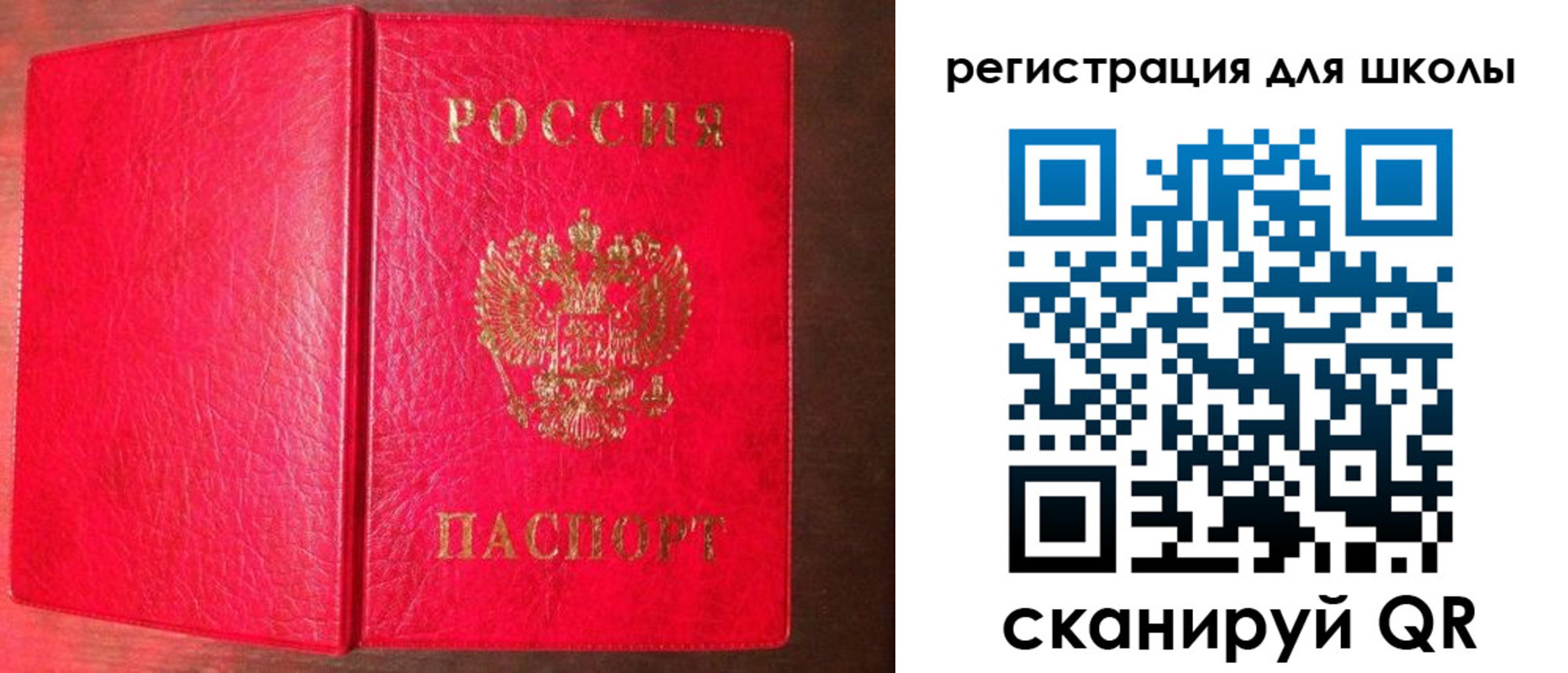 прописка для военкомата в Лакинске