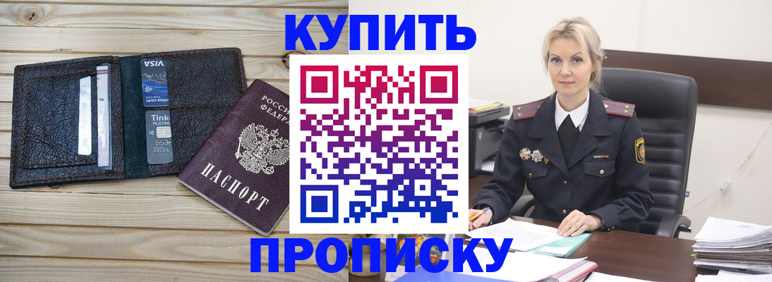 временная регистрация законно в Лакинске