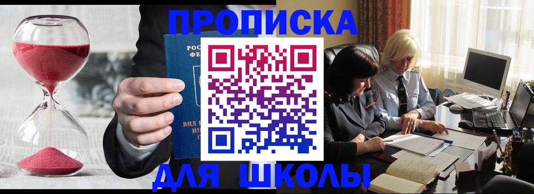 временная регистрация в Лакинске