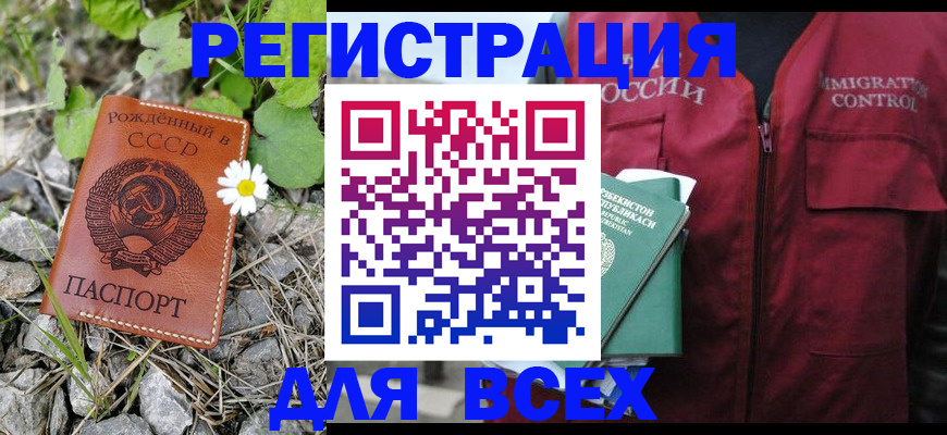 прописка поиск в Лакинске