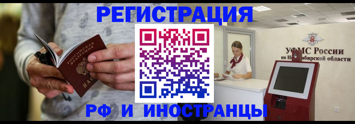 прописка регистрация в Лакинске