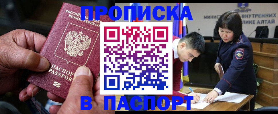 временная регистрация поиск в Лакинске