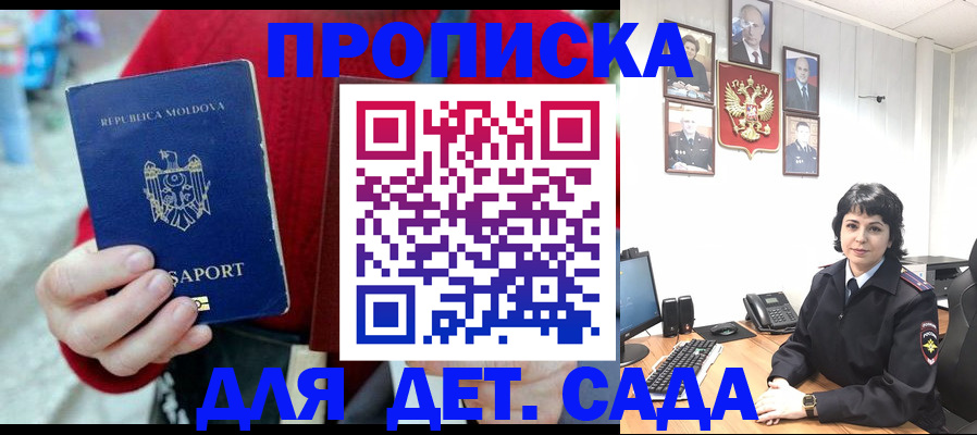 временная регистрация поиск в Лакинске