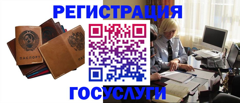 регистрация для дет. сада в Лакинске