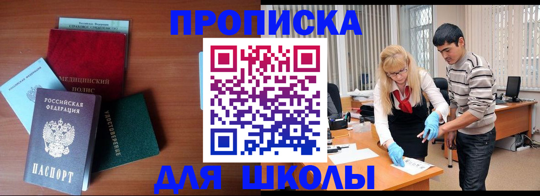 временная регистрация собственник в Лакинске